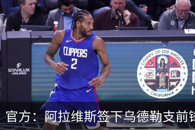 官方：阿拉维斯签下乌德勒支前锋米格尔-罗德里格斯，双方签5年
