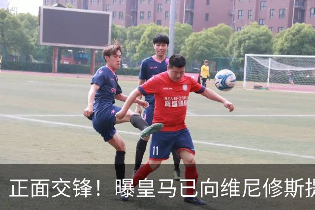 正面交锋！曝皇马已向维尼修斯提供新续约报价 阿森纳即将提出报价