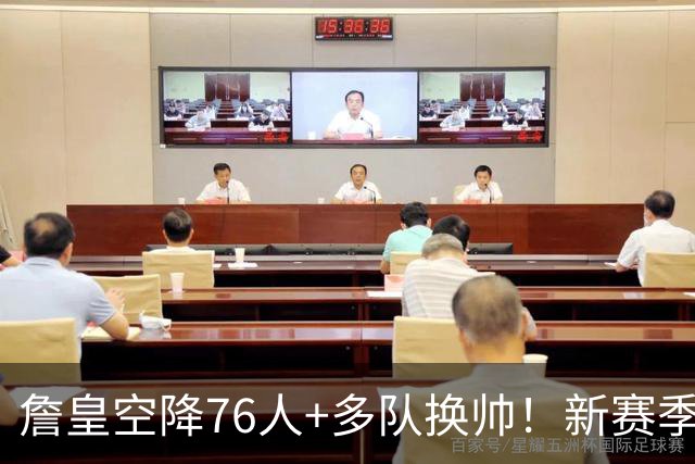 詹皇空降76人+多队换帅！新赛季NBA迎来大洗牌